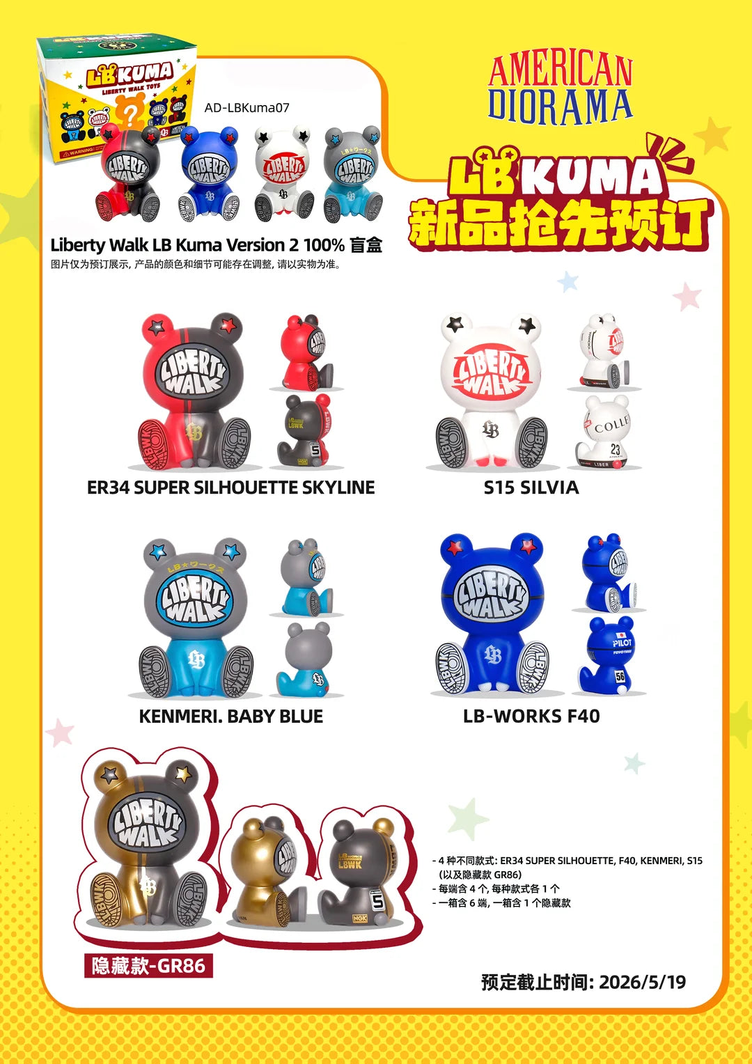 LB Kuma Version 2 100% - Blind Box Style 4 pièces (AD-LBKuma07)